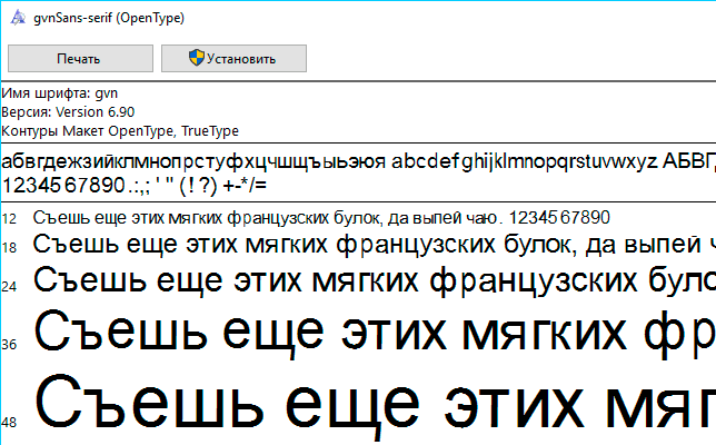 gvn_install